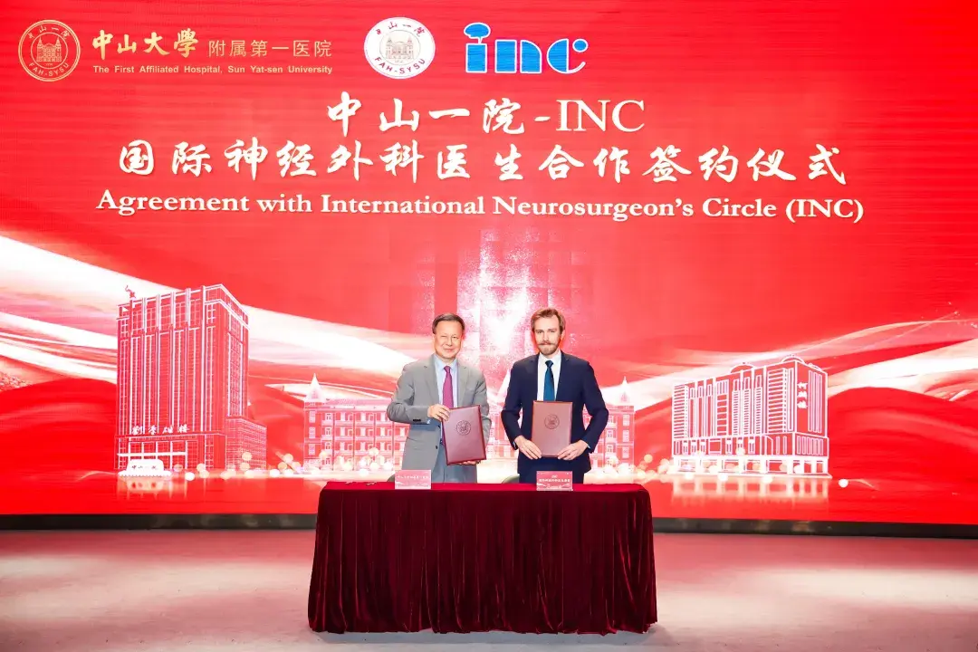 INC&中山一院