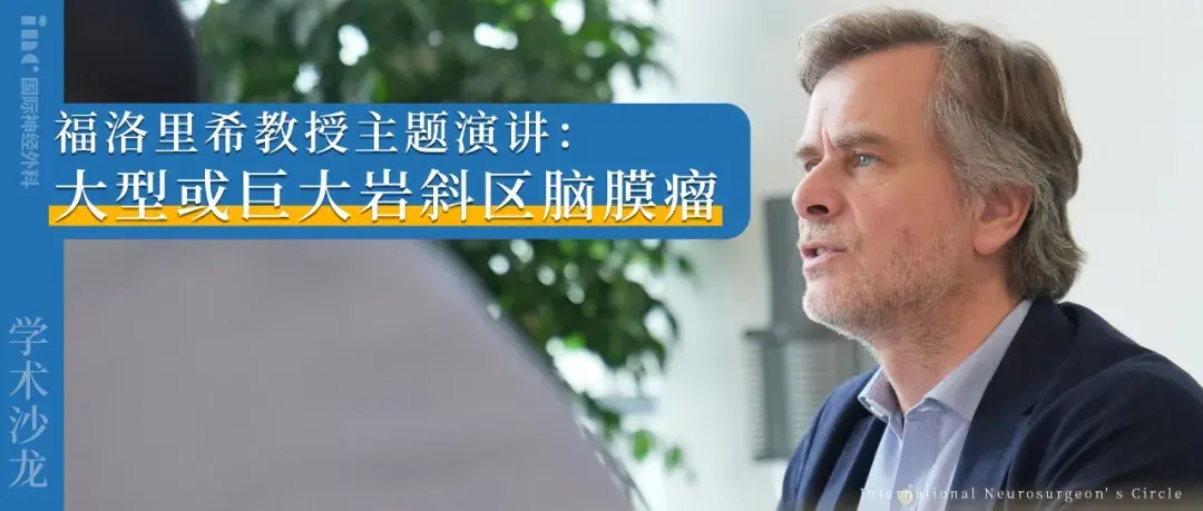 INC·2026学术沙龙