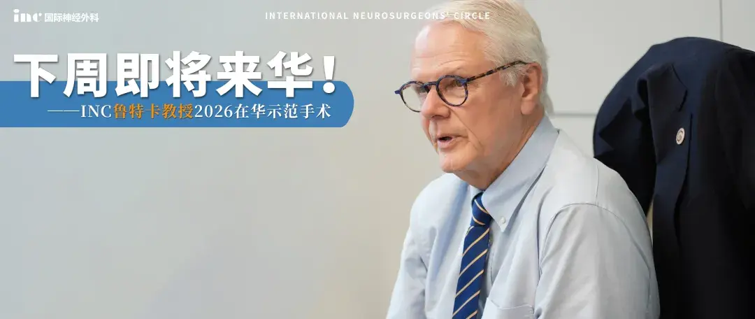 Rutka教授
