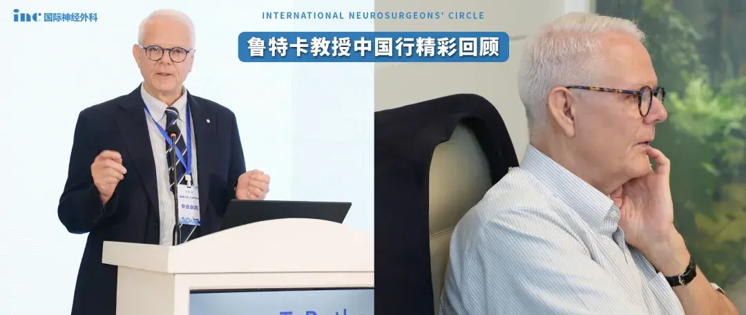 Rutka教授中国行精彩回顾 | 小儿神经外科的8大前沿技术及应用