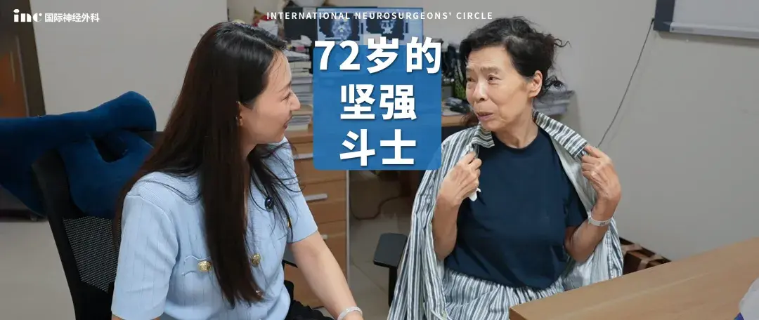 “手术不是死就是瘫”？72岁阿姨用行动反击：我还没活够，未来20年我要活得有尊严！