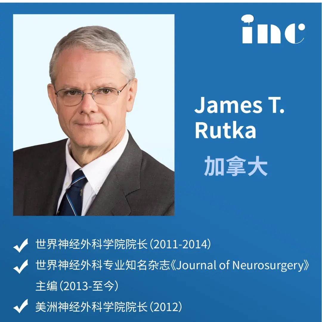 INC 小儿神外专家