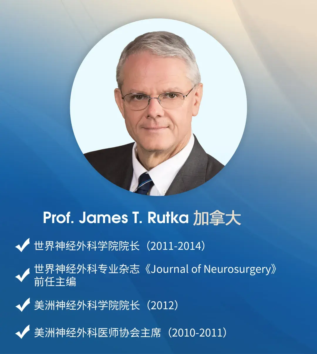 INC 小儿神外专家