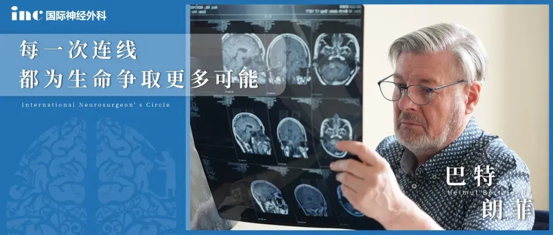 【INC近期咨询报道】再等等吧 VS 尽快手术，查出良性脑瘤，手术时机怎么选？